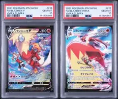 PSA10】連番 ラティアス 195 AR ラティオス070 AR - メルカリ