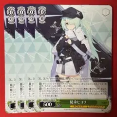 U 槌永ヒヨリ 4枚