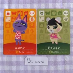 あつまれどうぶつの森amiiboカード まとめ売り