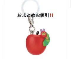 はらぺこあおむしめじるしアクセサリー