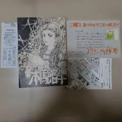 上海アリス通信 ver 2.7 上海アリス幻樂団 東方永夜抄告知ペーパー