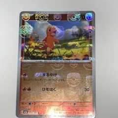 2025年最新】ヒトカゲ マスターボールの人気アイテム - メルカリ