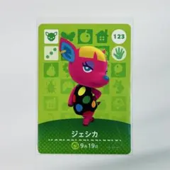 どうぶつの森 アミーボカード ジェシカ
