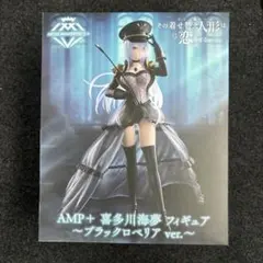 その着せ替え人形は恋をする　喜多川海夢　ブラックロベリア