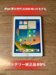 iPad 第5世代 32GB GOLD セルラー バッテリー90% 美品 Amazon.co.jp: 【整備済み品】 Apple iPad (第5世代) Wi-Fi +