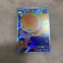 ズルッグ AR 포켓몬 카드 게임