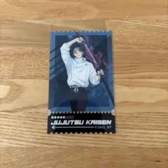 呪術廻戦 POPUP クリアカード 乙骨憂太