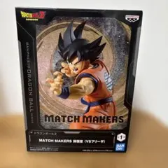 M*u様 ドラゴンボールZ 孫悟空 フィギュア