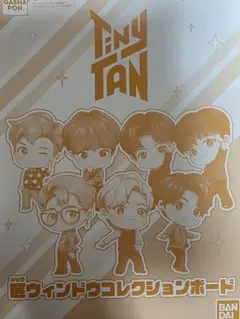 TinyTAN 匠ウィンドウコレクションボード jin
