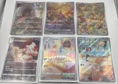 ポケモンカード CHR AR まとめ売り 6枚
