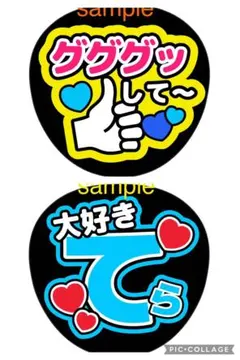 timelesz 2枚セット ファンサうちわ 文字 手作り カンペ グググ