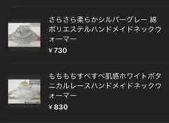 tami様 リクエスト 2点 まとめ商品