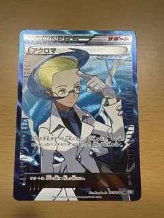 2026年最新】アクロマの人気アイテム - メルカリ