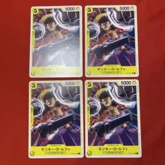 ワンピースカード モンキー・D・ルフィC ST09-011 4枚 スタートデッキ