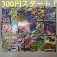 ポケモンカード 21枚セット V、EXカード含む
