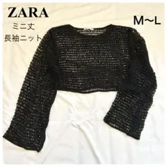 【美品】ZARA ザラ 透かし編みニット ブラック M L 上品 可愛い　黒