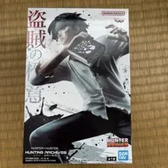 HUNTER x HUNTER クロロ フィギュア