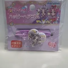 名探偵プリキュア！　ハッピーヘアゴム