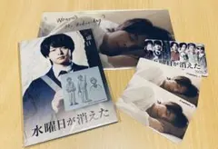 中村倫也 水曜日が消えた グッズ まとめ売り①