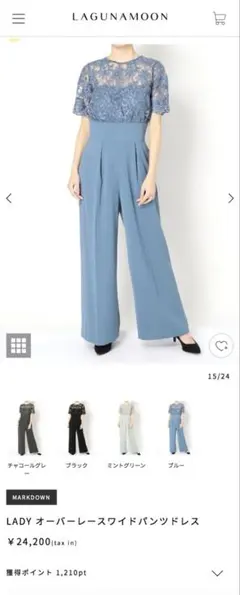 値下げ中！LAGNAMOON パンツドレス