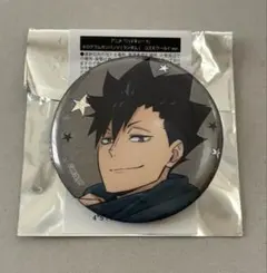 ハイキュー　コスモワールド　缶バッチ　音駒　黒尾鉄朗