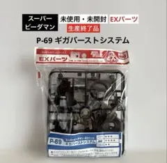 未使用未組み立て品。スーパービーダマン。 2026年最新】スーパービーダマンの人気アイテム - メルカリ