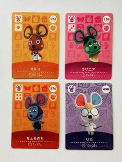 あつまれ どうぶつの森 amiiboカード 【 ネズミ 】 住民 あつ森