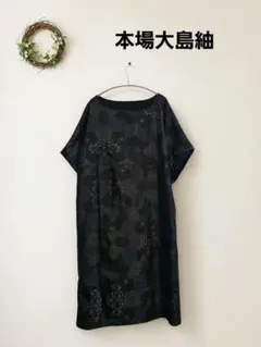 着物リメイク 本場大島紬からピンタック袖無しワンピース - メルカリ