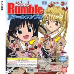 ＨＧＩＦシリーズ　スクールランブル　2種セットのサムネイル