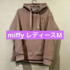 miffy ウサギ刺繍 フード付きパーカー レディースM