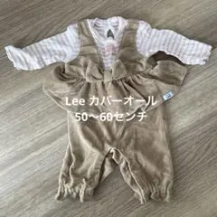Lee カバーオール　50〜60センチ