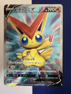 ビクティニV SR S5R 連撃マスター 072/070