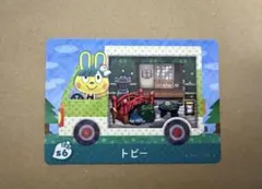 あつ森　amiiboカード s6 トビー