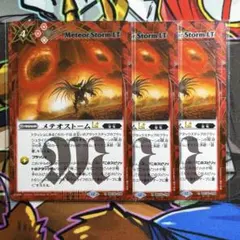 バトスピ　メテオストームLT シークレット　3枚　②