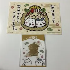 ちいかわ　ちいかわランド　ノベルティ　お正月　2025