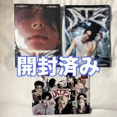 Straykids スキズ アルバム セット バラ売り可 ATE