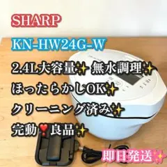 極美品 SHARP ヘルシオ ホットクック HW24E 2022年製 ホワイト - メルカリ