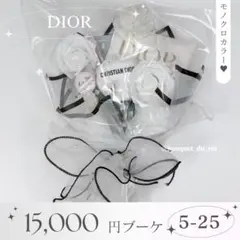 コスメブーケ 結婚式 誕生日 プレゼント DIOR 5-20 - メルカリ
