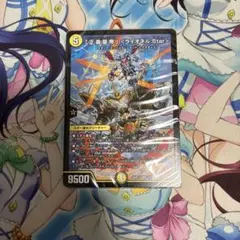 ドキドキつよいデッキ　火光水ライオネルデッキ　ライオネルstarのサムネイル