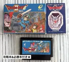 ファミコンソフト ドラゴンクエストⅡ 悪霊の神々 取扱説明書 攻略本