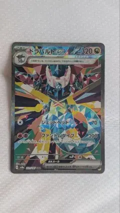 ドラパルトex SAR スカーレット&バイオレット ハイクラスパック