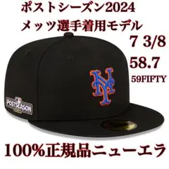 100%正規品7 3/8 58.7cm2024ポストシーズン59FIFTYメッツ