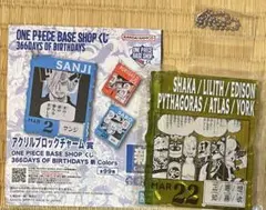 ら*ん様 ONE PIECE BASE SHOP くじ アクリルブロックチャーム