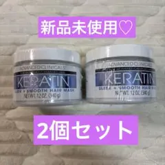 ケラチン スリーク+スムース　ヘアマスク 　340g　２個のサムネイル