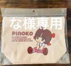 ブラックジャック ピノコ 刺手塚治虫さんグッズ タオルハンカチ - メルカリ
