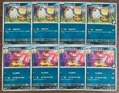 【Mスターターセットex】マリィのズルッグ　進化ライン　各4枚セット①