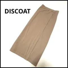 DISCOAT ディスコート　ロングタイトスカート　リブスカート　スリット　秋