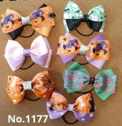 キッズヘアゴムリボンセット ハロウィン ハンドメイドゴムNo.1177
