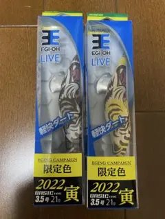 2025年最新】エギ王限定色の人気アイテム - メルカリ