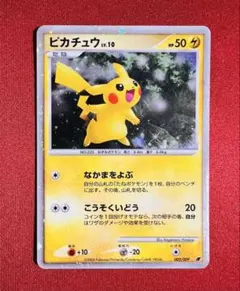 2026年最新】ポケモンカードゲームdp映画公開記念プレミアムシート2008